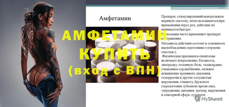 Amphetamine VHQ Лесозаводск