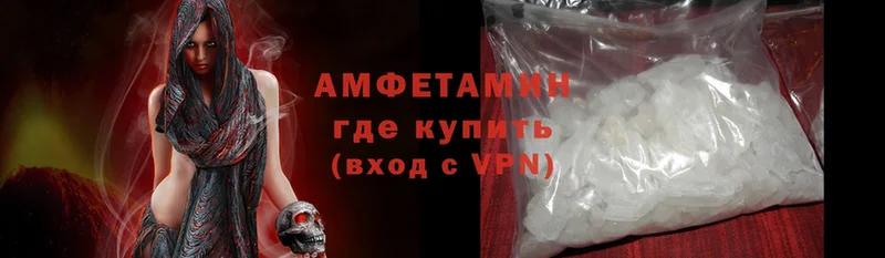 Amphetamine Розовый  ОМГ ОМГ как зайти  Лесозаводск 